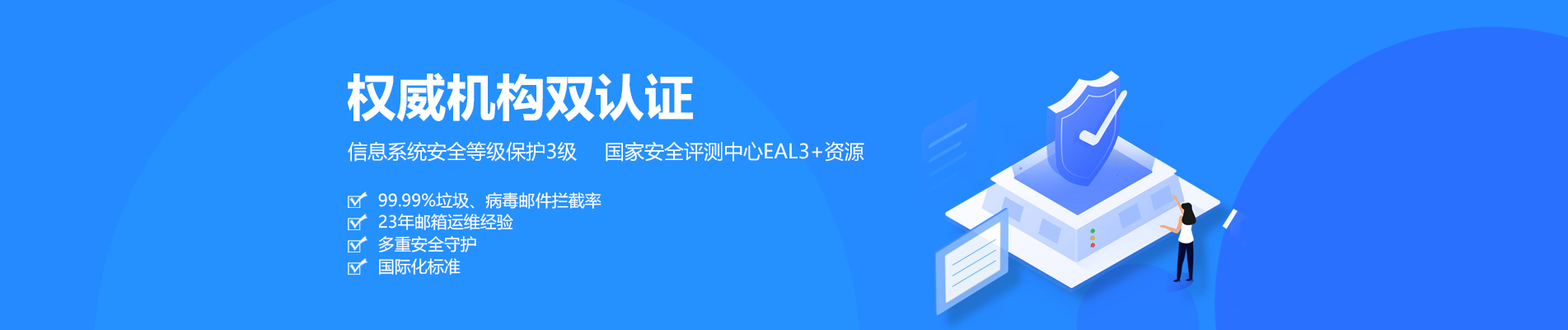 贡觉网易企业邮箱