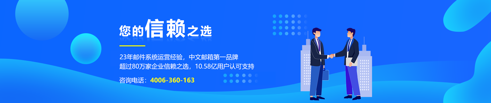贡觉网易企业邮箱