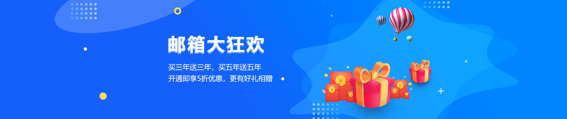 贡觉网易企业邮箱