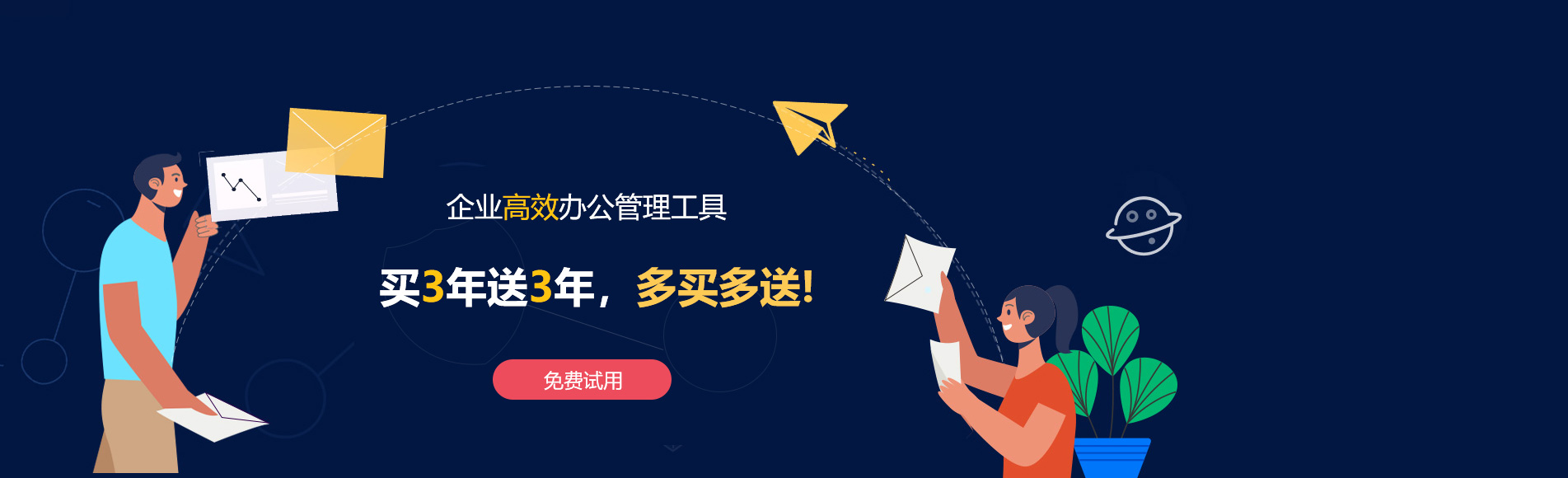 贡觉网易企业邮箱